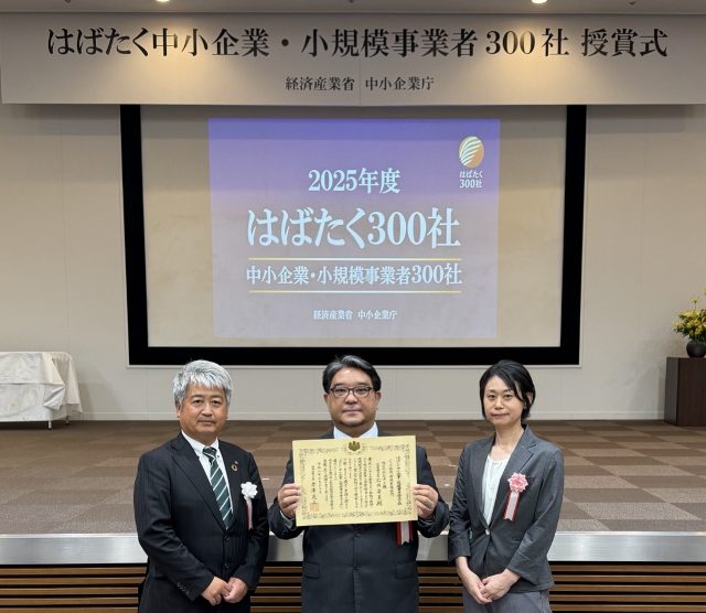 経済産業省での表彰式の様子